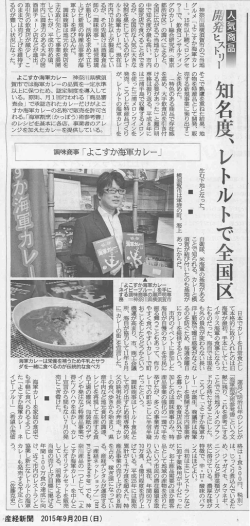 神奈川県横須賀市のご当地 グルメ 「よこすか海軍カレ ー