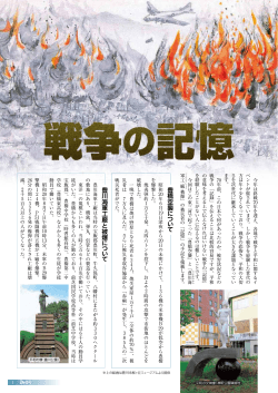豊橋空襲 に つ い て 豊川海軍 工 廠 と 被爆 に つ い て