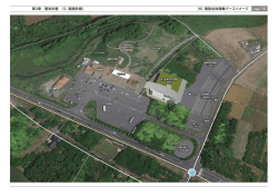 (6) 施設全体鳥瞰パースイメ 基本計画 第2章