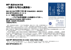 ＜笠原十九司さん講演会＞