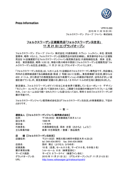 フォルクスワーゲン元住吉