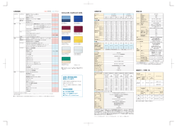 ローザ幼児車 主要諸元表 （PDF:641KB）