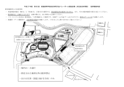 ・場内は一方通行 ・指定された場所以外は駐車禁止 ・出口は左折（国道