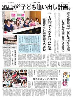 一方的であまりに急 - 日本共産党大阪府委員会