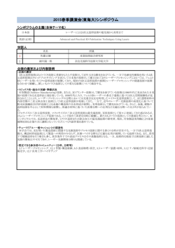 レーザーによる3次元造形技術の最先端から実用まで