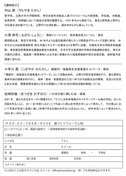 内山 節 （うちやま たかし） 小澤 祥司 ( おざわ しょうじ