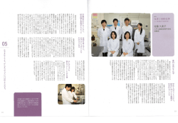 卒業研究をするうちに、 研究職を意識するように