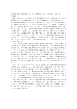 自由主義政府論―A.スミスの政府論と JSミルの政府論との対比