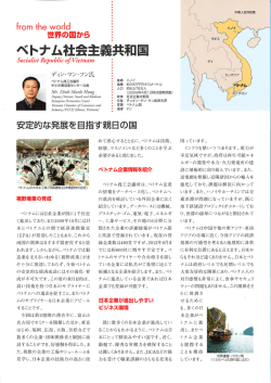 ベトナム社会主義共和国 (2)