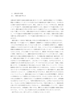 I-2.1頻度主義の考え方
