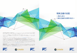 2015年Create-Research社調査報告書、「現実主義の支配 ～株式上昇