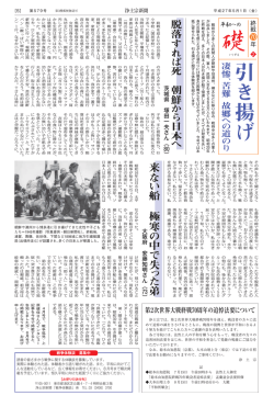 来な い 船 極寒 の 中 で 失 っ た 弟