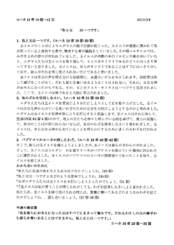 ー- 私と父は一つです&rdquo; (ヨハネ ー0章ー9節~30節)