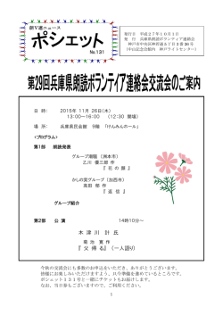 木 津 川 計 氏 『 父 帰 る』 （一人語り）