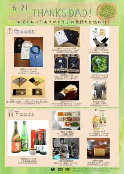 Goods Foods