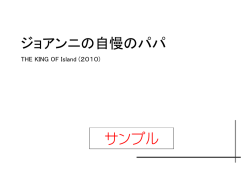 ライブシネマ用日本語台本見本はコチラ