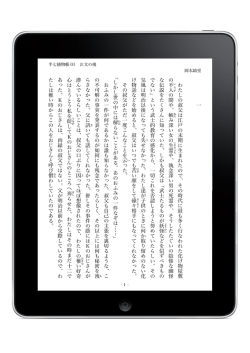 一 わ た し の 叔 父 は 江 戸 の 末 期 に 生 ま れ た の で 、 そ の 時 代