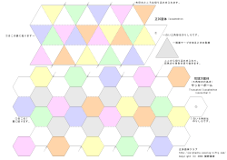 正20面体・サッカーボール ペーパークラフト（展開図）