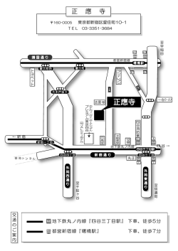 正應寺