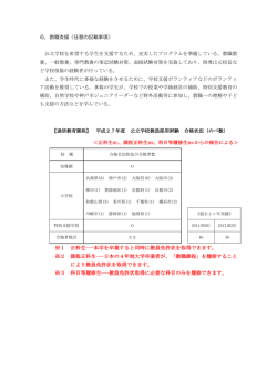 ※1 正科生---本学を卒業すると同時に教員免許状を取得できます。 ※2