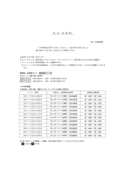 訂 正 （正 誤 表）