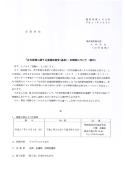 福井県医師会長 大 中 正 光