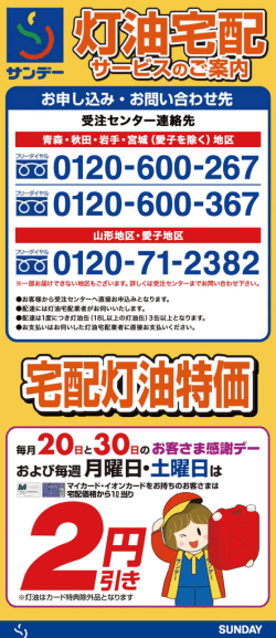 謎0ー20・600・267 話0ー20・600・367