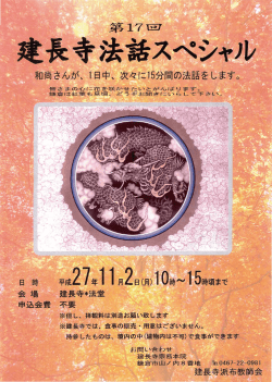 建長ミ手法話忍べ32千JV