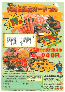 持ち頂くか、 施設番号に必要内容をお驚話 ・ 面脳でお申込みください。