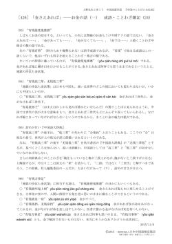 ［426］「金さえあれば」――お金の話（一）