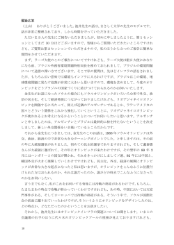 質疑応答 （土山） ありがとうございました。池井先生の話は、まさしく大学