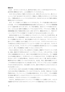質疑応答 （土山） ありがとうございました。池井先生の話は、まさしく大学