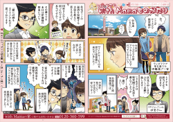 初めてのウィズママ保育園 第 話  へ 2