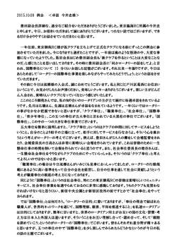 2015.10.09 例会 ＜卓話 今井忠様＞ 豊田副会長詳細な、過分なご紹介