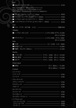 ￥750 ￥650 ￥450 ￥500 ￥650 各種￥500 シングル/ ￥650 ダブル