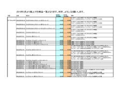 詳しくは PDF をご覧になってください。
