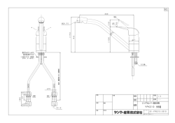 A3 名称 シングルレバー混合水栓 YPK310 外形図