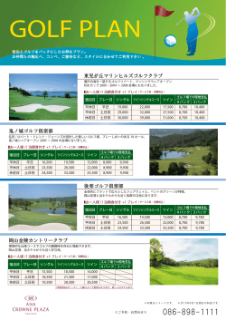 GOLF PLAN
