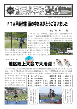 校長 向 田 聡 優 勝 女子80mH 廣居千尋 記録 14秒32 優 勝 女子