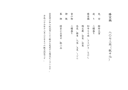 勝宝鍋 八〇七三円︵税サ込︶