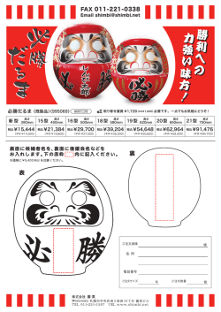 勝 利 へ の 力 強 い 味 方