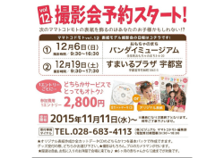 勝撮影会予約スク・ト!