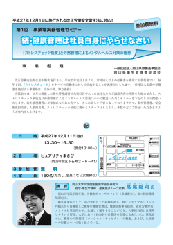 続・健康管理は社員自身にやらせなさい 続・健康管理は社員自身に