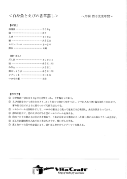 自身魚