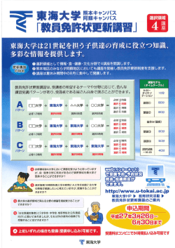 講習受講パターンがあり、受講者である皆さん自身で選ぶこと