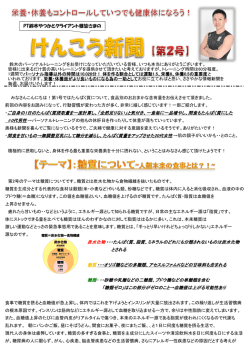 ・ご自身の1日のたんぱく質摂取量を一度計算し、「全然足りない」と気付き