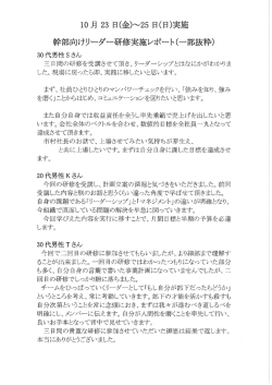 ー0月 23 日(金)~25 日(日)実施