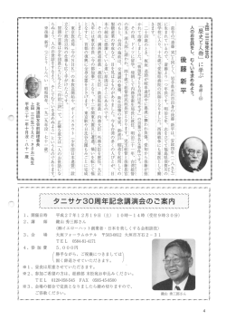 上田 一一一三生先生の 「歴史と人物」 に学ぶ 再録ー國