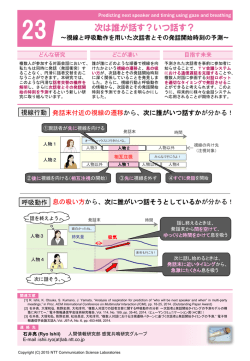 次は誰が話す？いつ話す？