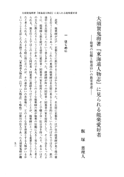 一 はじめに
